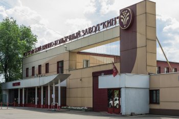 Производитель коньяка «Алвиса» покупает подмосковный завод «КиН» Производитель коньяка «Алвиса» покупает подмосковный завод «КиН»