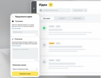 Яндекс Еда запустила платформу краудсорсинга Яндекс Еда запустила платформу краудсорсинга