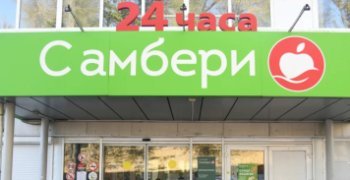 «Самбери» добровольно ограничила наценки на ряд социально значимых продуктов в Хабаровском крае «Самбери» добровольно ограничила наценки на ряд социально значимых продуктов в Хабаровском крае