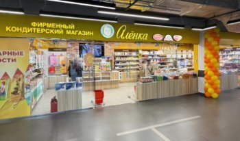 Кондитерская сеть «Алёнка» вышла на рынок Мордовии Кондитерская сеть «Алёнка» вышла на рынок Мордовии