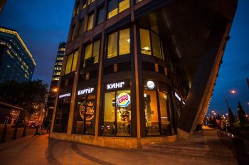 Артур Рощенко, Burger King: как сеть развивает направление диджитал-продаж Артур Рощенко, Burger King: как сеть развивает направление диджитал-продаж