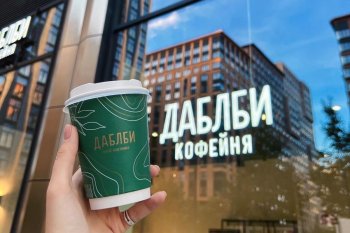 Сеть «Даблби» развивает новый формат кофеен take away в регионах Сеть «Даблби» развивает новый формат кофеен take away в регионах
