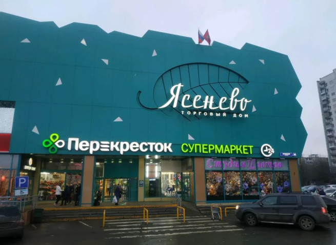 Универмаг «Ясенево» может перейти выходцам из новосибирского ритейлера «Сибирский гигант» Универмаг «Ясенево» может перейти выходцам из новосибирского ритейлера «Сибирский гигант»