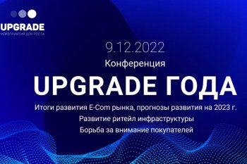 IT-инфраструктура омниканальных ритейлеров: собственная разработка или российские аналоги западных решений IT-инфраструктура омниканальных ритейлеров: собственная разработка или российские аналоги западных решений
