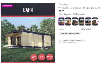 Wildberries начал пилотные продажи бань и дачных домов Wildberries начал пилотные продажи бань и дачных домов