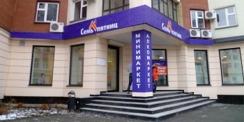 Бывшие владельцы бренда "Семь пятниц" требуют вернуть торговую марку Бывшие владельцы бренда "Семь пятниц" требуют вернуть торговую марку