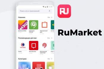 Более 100 тыс. пользователей установили магазин приложений RuMarket за две недели Более 100 тыс. пользователей установили магазин приложений RuMarket за две недели