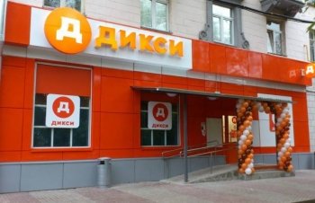 Арбитражный суд апелляционной инстанции поддержал позицию ГК «ДИКСИ» в споре с компанией «Мортадель» Арбитражный суд апелляционной инстанции поддержал позицию ГК «ДИКСИ» в споре с компанией «Мортадель»