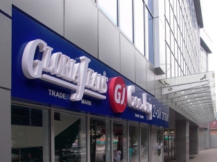 Gloria Jeans договорилась со своей луганской фабрикой о выплате долгов Gloria Jeans договорилась со своей луганской фабрикой о выплате долгов