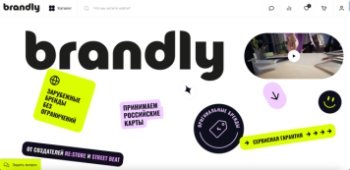 Inventive Retail Group закрыла сервис по покупке товаров за границей Brandly Inventive Retail Group закрыла сервис по покупке товаров за границей Brandly