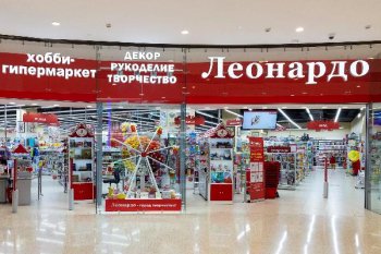 Магазин «Леонардо» на юге Москвы могут закрыть из‑за нарушения антиковидных ограничений Магазин «Леонардо» на юге Москвы могут закрыть из‑за нарушения антиковидных ограничений