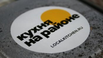 Владелец бренда «Кухня на районе» сменил основного собственника Владелец бренда «Кухня на районе» сменил основного собственника