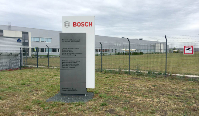 ФГУП «НАМИ» приобрело производство Bosch в Самаре ФГУП «НАМИ» приобрело производство Bosch в Самаре