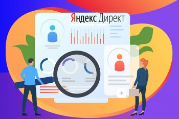 5 новинок Директа, которые стоит протестировать: особенности настроек и рекомендации по использованию 5 новинок Директа, которые стоит протестировать: особенности настроек и рекомендации по использованию