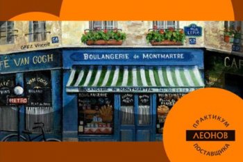 О минимаркетах у дома О минимаркетах у дома