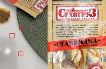 Сети «Красное&Белое» предписано снять с продажи потенциально опасную продукцию марки «Сухогруз» Сети «Красное&Белое» предписано снять с продажи потенциально опасную продукцию марки «Сухогруз»