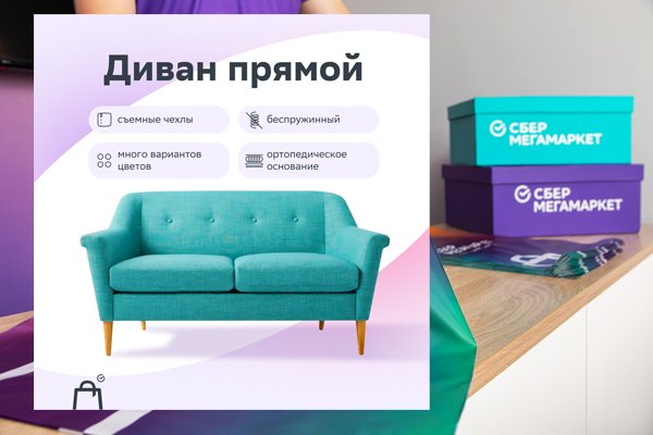 СберМегаМаркет: инфографика на главном фото в карточке товара теперь доступна для всех продавцов СберМегаМаркет: инфографика на главном фото в карточке товара теперь доступна для всех продавцов