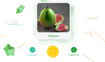 Имбирядо и апельдор: «СберМаркет» и Sber AI запустили игровой проект для создания «инновационных» продуктов Имбирядо и апельдор: «СберМаркет» и Sber AI запустили игровой проект для создания «инновационных» продуктов