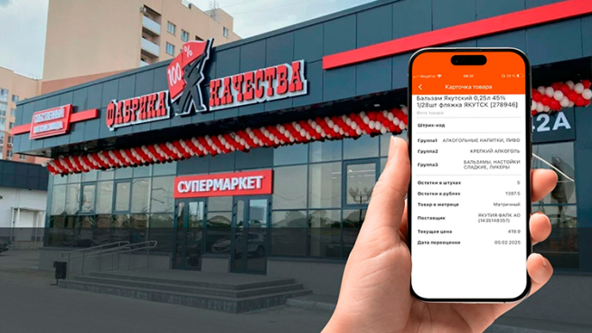 Как БЫСТРОДЕЛ увеличил РТО на 2% для торговой сети «Фабрика качества»: эффективное управление и рост продаж за 1 месяц Как БЫСТРОДЕЛ увеличил РТО на 2% для торговой сети «Фабрика качества»: эффективное управление и рост продаж за 1 месяц