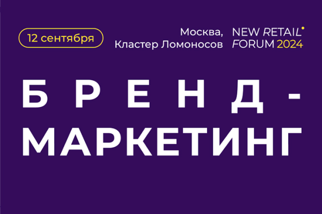 Бренд-маркетинг: инструкция по применению от тех, кого знает каждый Бренд-маркетинг: инструкция по применению от тех, кого знает каждый