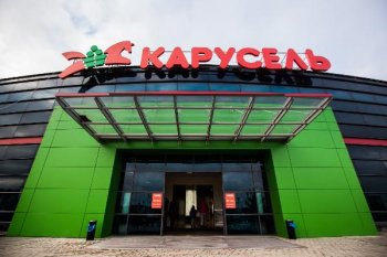 Гипермаркеты «Карусель» могут прекратить свое существование Гипермаркеты «Карусель» могут прекратить свое существование