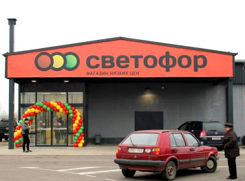 ФАС: дистрибьютор «Светофора» в Саратовской области нарушил Закон о торговле ФАС: дистрибьютор «Светофора» в Саратовской области нарушил Закон о торговле