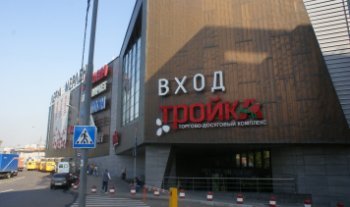 Эксперты: московский ТРК «Тройка» проще снести Эксперты: московский ТРК «Тройка» проще снести