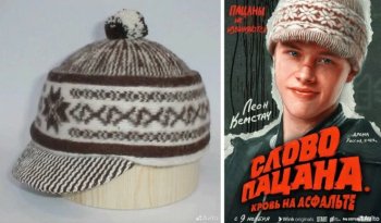 Страсти по 80-м: на «Авито» скупают вещи в стиле сериала «Слово пацана» Страсти по 80-м: на «Авито» скупают вещи в стиле сериала «Слово пацана»