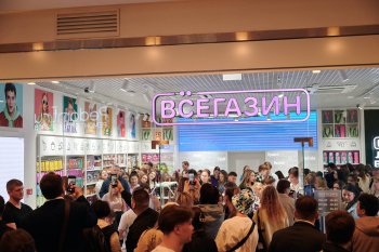 В Москве открылся первый «Всёгазин» В Москве открылся первый «Всёгазин»