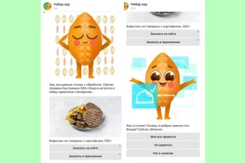 ВкусВилл запустил бота-помощника на базе ИИ ВкусВилл запустил бота-помощника на базе ИИ