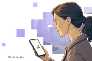 Минцифры опровергло информацию о планируемом отключении интернета в РФ Минцифры опровергло информацию о планируемом отключении интернета в РФ