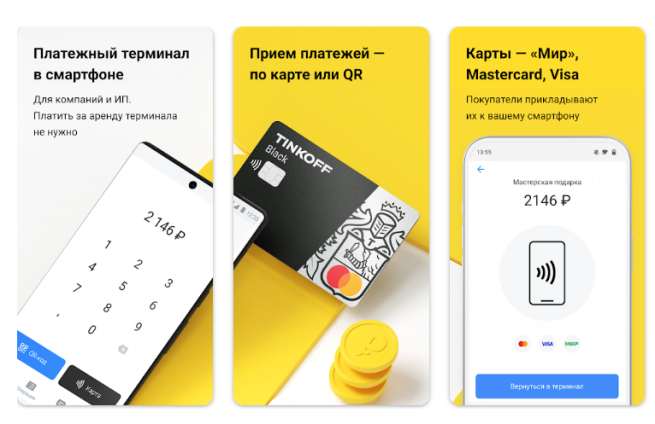 Pay to phone: Тинькофф Бизнес превратил смартфоны предпринимателей в платежные терминалы Pay to phone: Тинькофф Бизнес превратил смартфоны предпринимателей в платежные терминалы