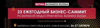 Примите участие в исследовании от Aero и Retail Business Russia! Примите участие в исследовании от Aero и Retail Business Russia!