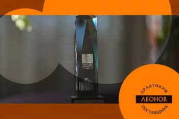 Private Label Awards 2020 как знак начала «Эпохи СТМ» Private Label Awards 2020 как знак начала «Эпохи СТМ»