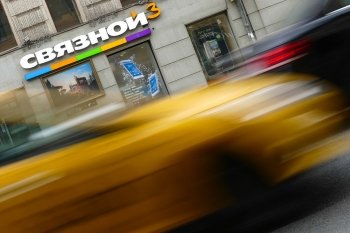 Верховный суд встал на сторону акционера «Связного» Верховный суд встал на сторону акционера «Связного»