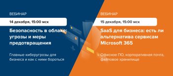 Облачный провайдер ActiveCloud приглашает на последние вебинары в этом году Облачный провайдер ActiveCloud приглашает на последние вебинары в этом году