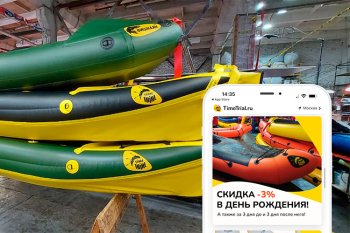Приложение для TimeTrial: как запустить мобильный канал продаж меньше, чем за 8 недель Приложение для TimeTrial: как запустить мобильный канал продаж меньше, чем за 8 недель