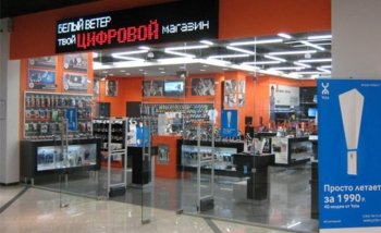 Обанкротившийся «Белый ветер» назначил новые торги по продаже имущества Обанкротившийся «Белый ветер» назначил новые торги по продаже имущества