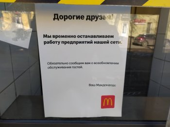 Более 20% москвичей откажутся от зарубежного фастфуда Более 20% москвичей откажутся от зарубежного фастфуда
