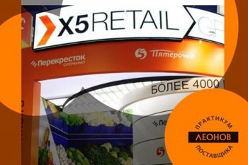 О новом формате Х5 О новом формате Х5