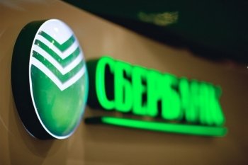 Структура Сбербанка приобретет торговый центр «Карнавал» в Подмосковье Структура Сбербанка приобретет торговый центр «Карнавал» в Подмосковье