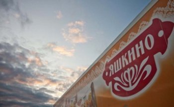 Генпрокуратура требует запретить деятельность в РФ акционера владельца бренда «Яшкино» Генпрокуратура требует запретить деятельность в РФ акционера владельца бренда «Яшкино»