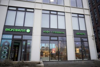 «ВкусВилл» в пилотном режиме открыл собственные кафе «ВкусВилл» в пилотном режиме открыл собственные кафе