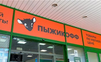 «Галамарт» закрыл проект «жестких» дискаунтеров «Пыжикофф» «Галамарт» закрыл проект «жестких» дискаунтеров «Пыжикофф»