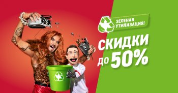 Никита Джигурда выступил в качестве «орудия» утилизации в новой рекламе «Эльдорадо» Никита Джигурда выступил в качестве «орудия» утилизации в новой рекламе «Эльдорадо»