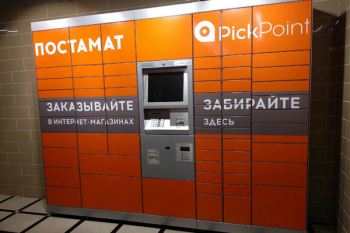Из старых постаматов PickPoint сделают велосипеды Из старых постаматов PickPoint сделают велосипеды