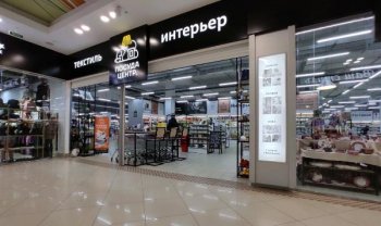 Год без нарушений: как «Посуда центр» усилила контроль оборота маркированного товара на кассах Год без нарушений: как «Посуда центр» усилила контроль оборота маркированного товара на кассах