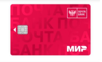 Почта Банк объявил об изменениях в составе топ-менеджмента Почта Банк объявил об изменениях в составе топ-менеджмента