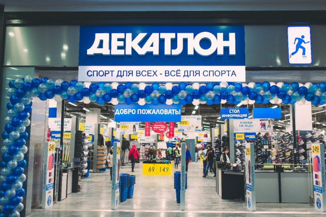 «Декатлон» продолжает поставлять товары в Россию после ухода из страны «Декатлон» продолжает поставлять товары в Россию после ухода из страны