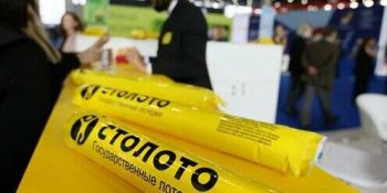 «Почта России» прекратила продажи билетов «Столото» «Почта России» прекратила продажи билетов «Столото»